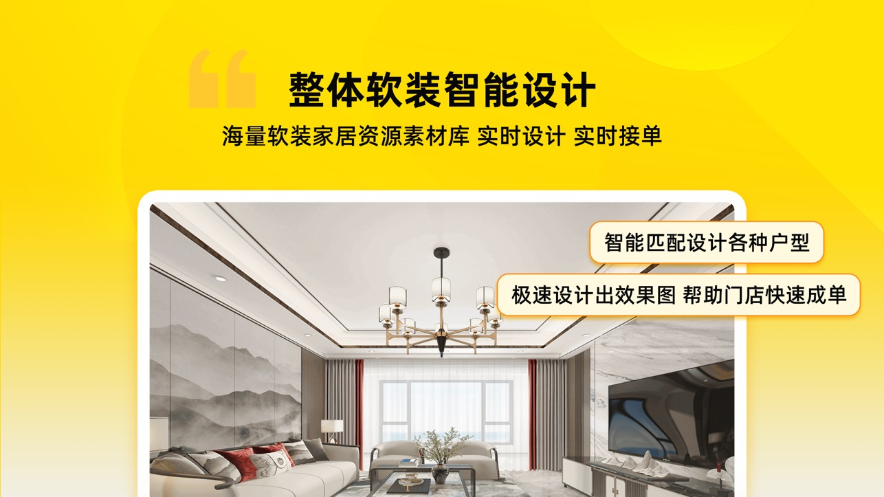 云圖智家app v6.0  安卓版 2