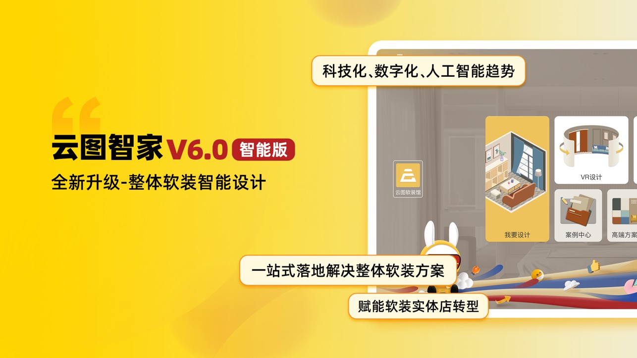 云圖智家app v6.0  安卓版 0
