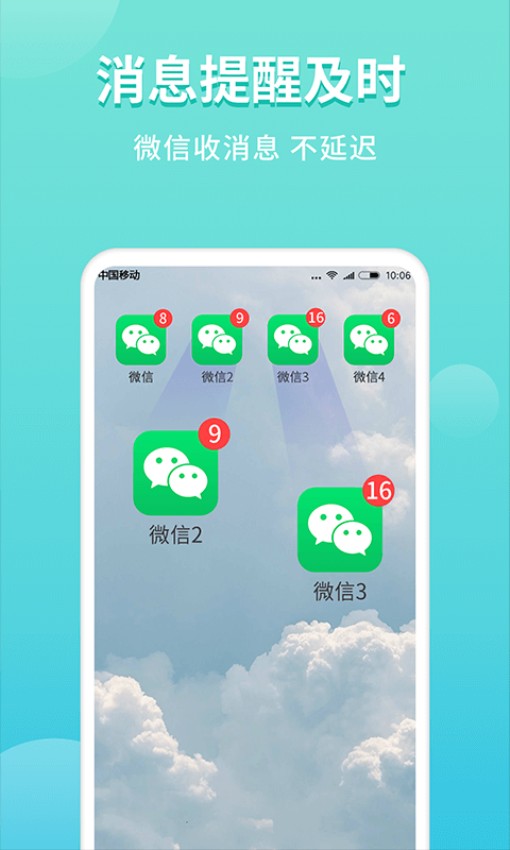 超級雙開助手最新版本 v5.0.5.0 安卓版 1