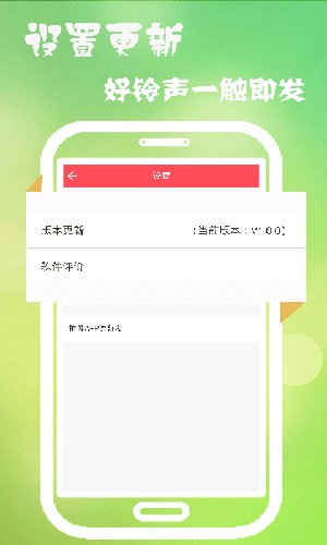 多樂鈴聲手機鈴聲 v10.2.0 安卓最新版 1