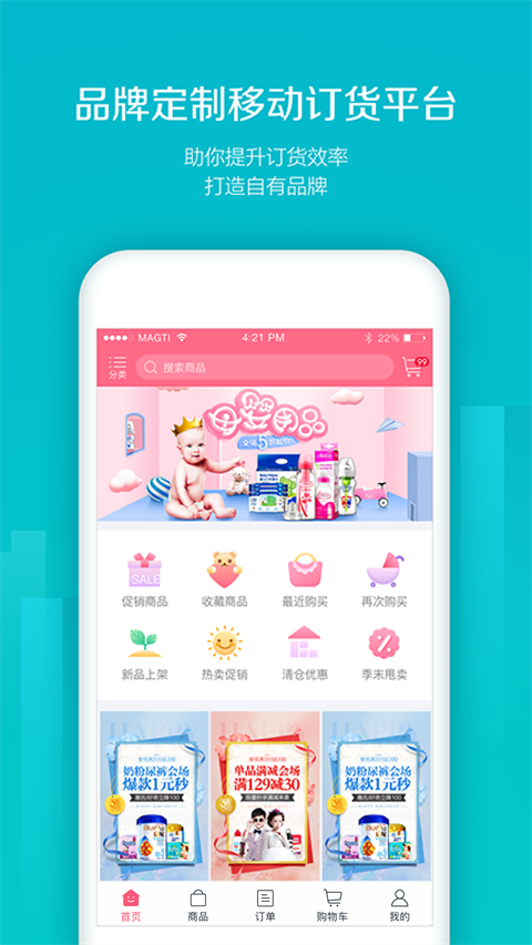 易訂貨手機免費版 v5.4.40 1
