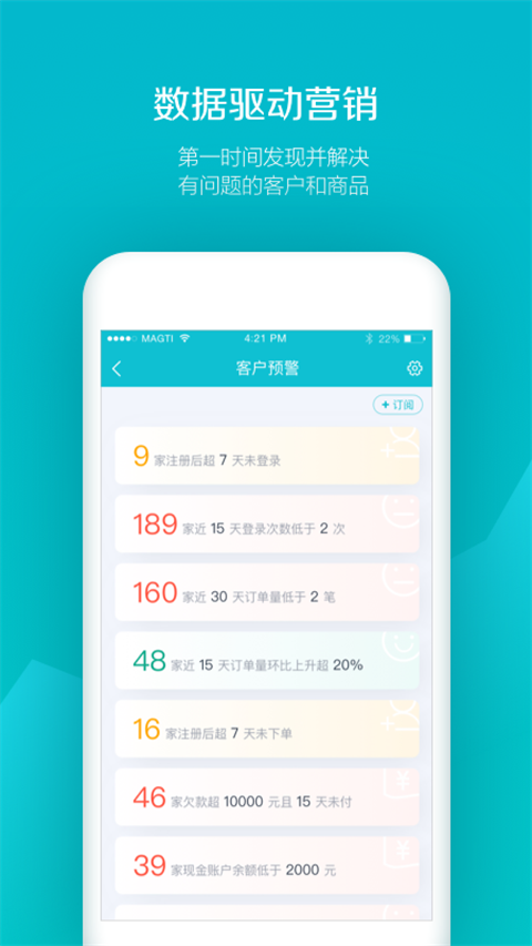 易訂貨手機免費版 v5.4.40 2