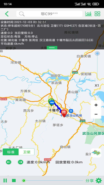 exlive手機查車app v3.2.55官方安卓最新版 0