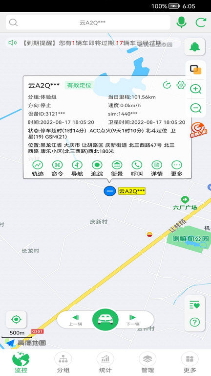exlive手機查車app v3.2.55官方安卓最新版 2