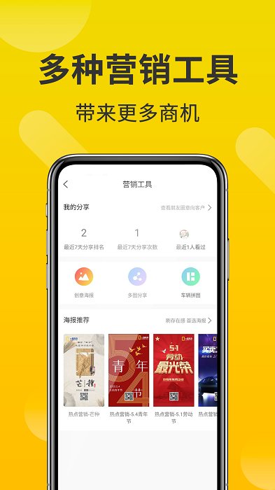 智慧商鋪系統(tǒng)平臺(tái) v3.7.7 0