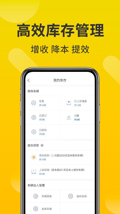 智慧商鋪系統(tǒng)平臺(tái) v3.7.7 1