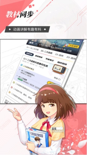 洋蔥學(xué)院全部視頻資源最新版 v7.87.0安卓無(wú)限體驗(yàn)券版 0