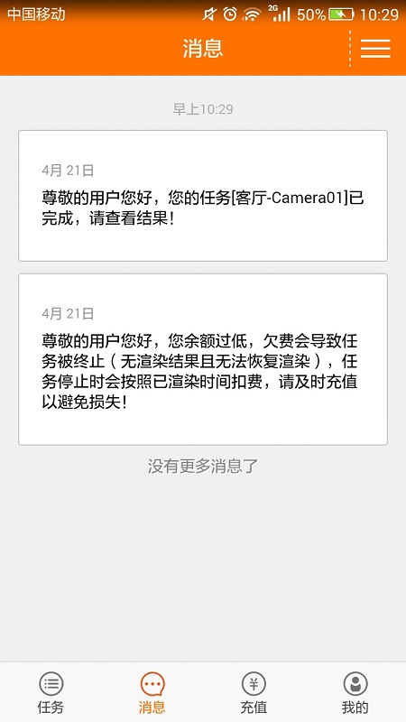 炫云手機版 v2.4.9 1