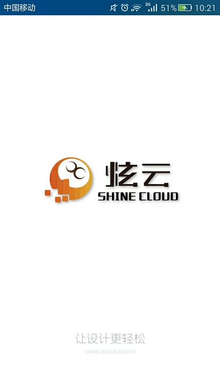 炫云手機版 v2.4.9 2