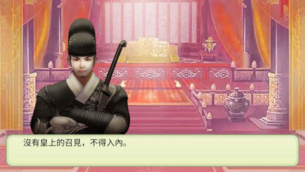 后宮妖妃傳 v1.0 1