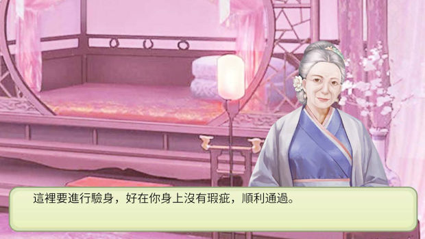 后宮妖妃傳 v1.0 0