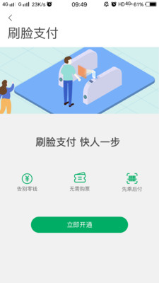 一應(yīng)黔行智慧出行app v2.1.01安卓版 0