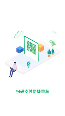 一應(yīng)黔行智慧出行app v2.1.01安卓版 2