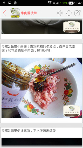 家常菜譜大全app v38.9 2