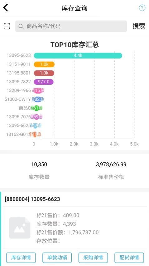 駿馳魔方軟件 v4.3.4 安卓版 1