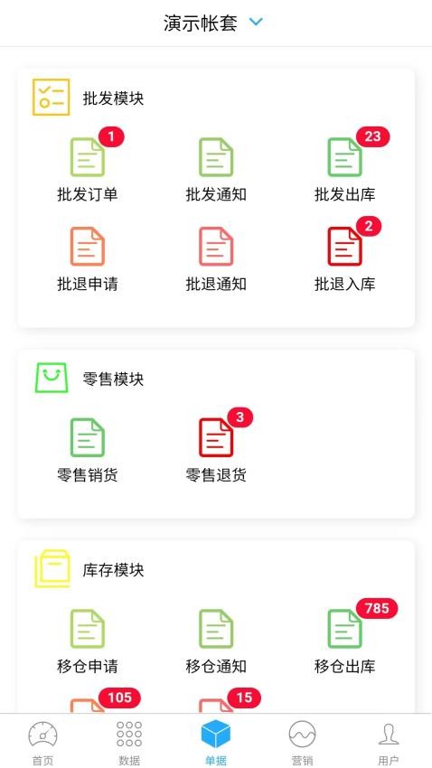 駿馳魔方軟件 v4.3.4 安卓版 2