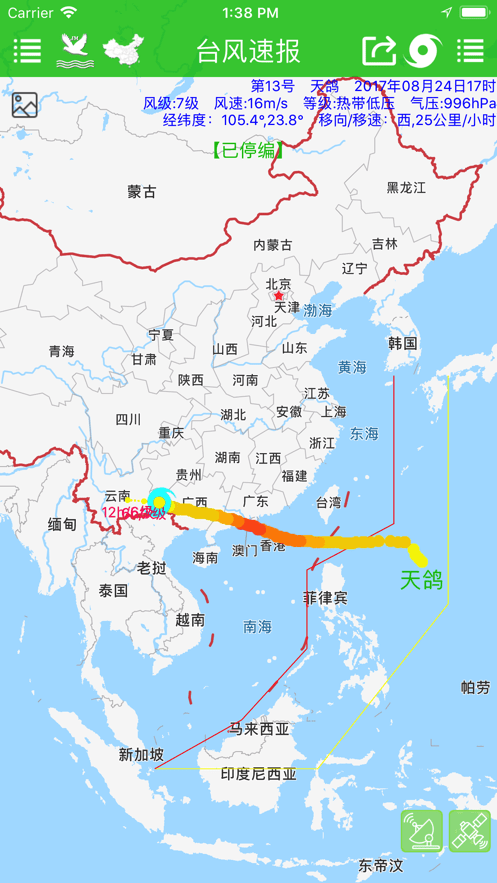臺風(fēng)速報app v1.15.16 安卓版 0