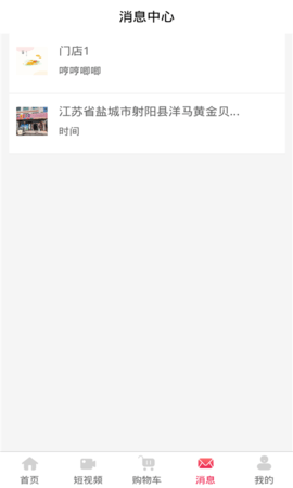 子街母嬰平臺 v1.5.6 安卓版 0