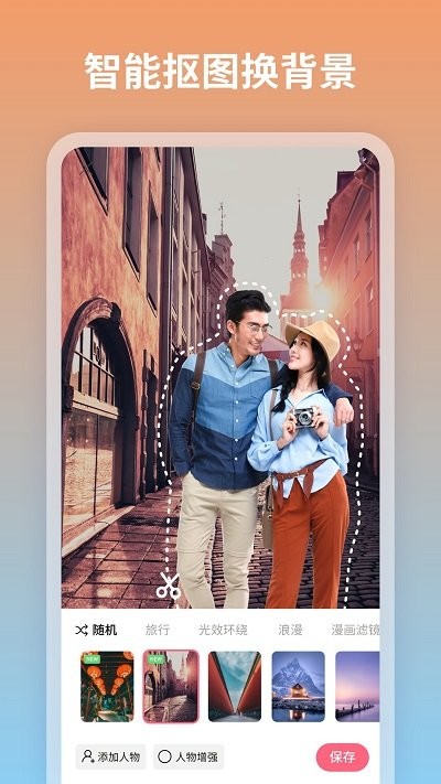 蜜甜修圖拼圖軟件 v1.2.5.101 0