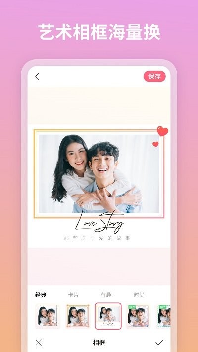 蜜甜修圖拼圖軟件 v1.2.5.101 1