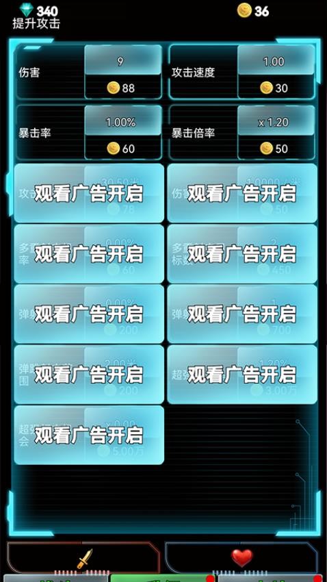 塔防多邊防線 v1.0.10 0