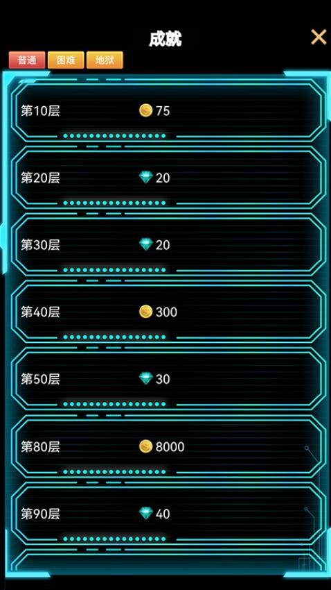 塔防多邊防線 v1.0.10 1