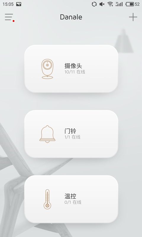 大拿監(jiān)控app v5.9.61 安卓版 0