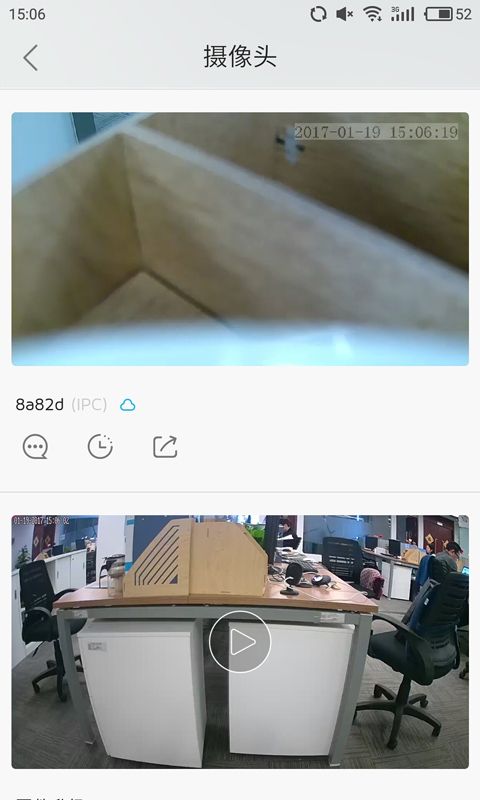 大拿監(jiān)控app v5.9.61 安卓版 2