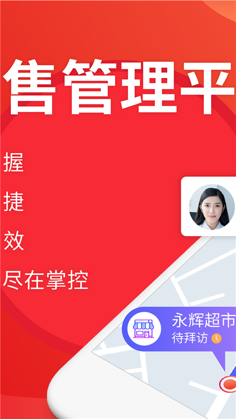 朗拓智慧外勤軟件 v9.3.41 2