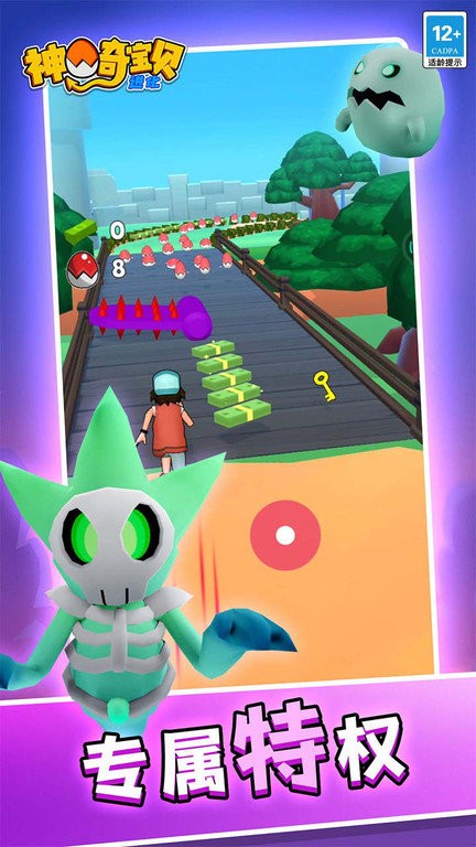 神奇寶貝進化 v1.0.1 2