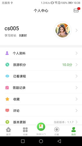 宇航課堂手機(jī) v2.59 安卓版 0