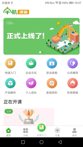 宇航課堂手機(jī) v2.59 安卓版 2