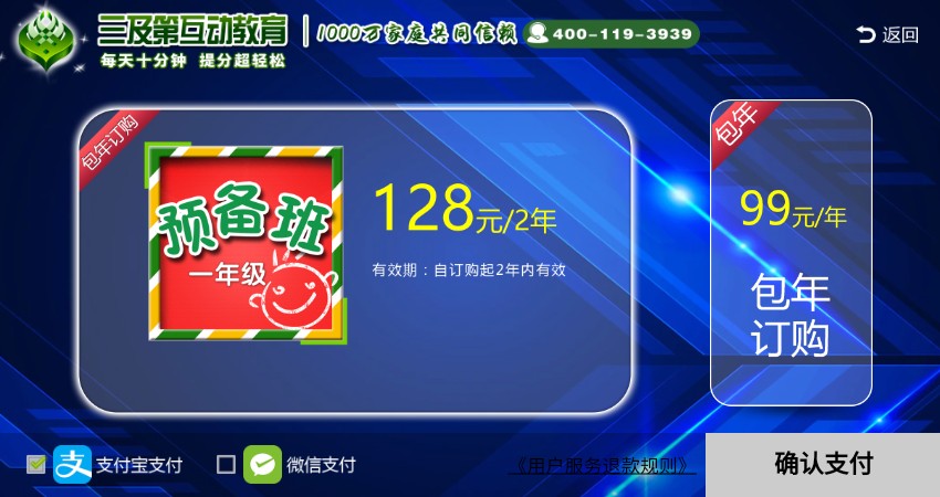 一年級(jí)預(yù)備班手機(jī)版 v2.3.3安卓官方版 2