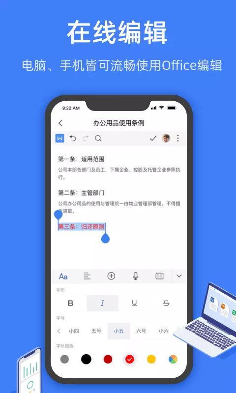 金山文檔 v3.13.4安卓版 0