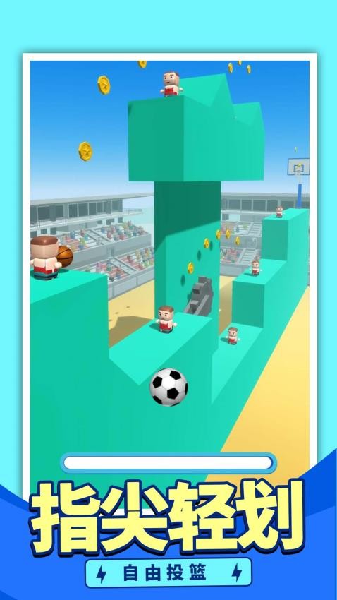 最強投籃 v1.0.0 1