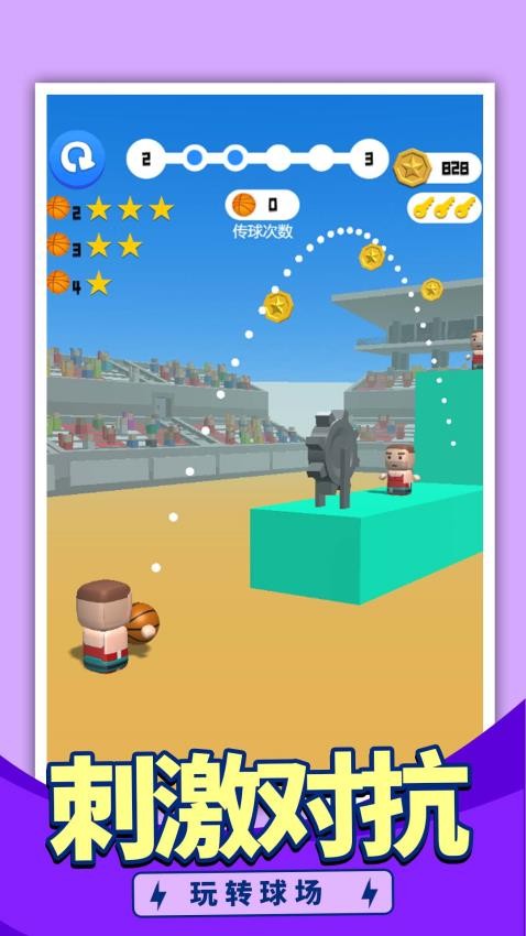 最強投籃 v1.0.0 0