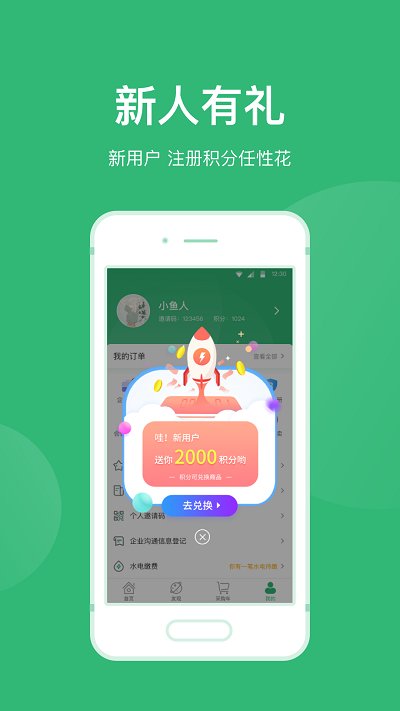 青邦手機(jī)版 v3.6.3 安卓版 1