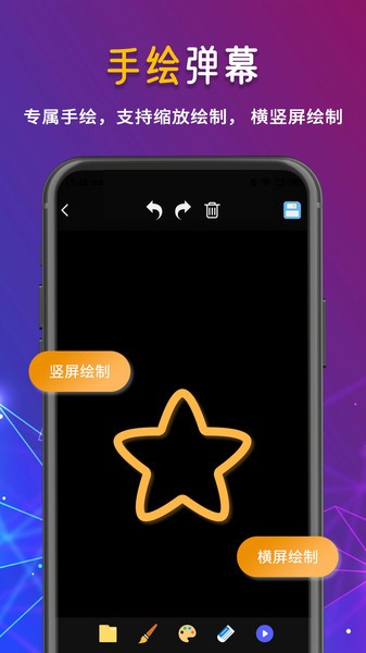 手機LED字幕app v231220.1 0