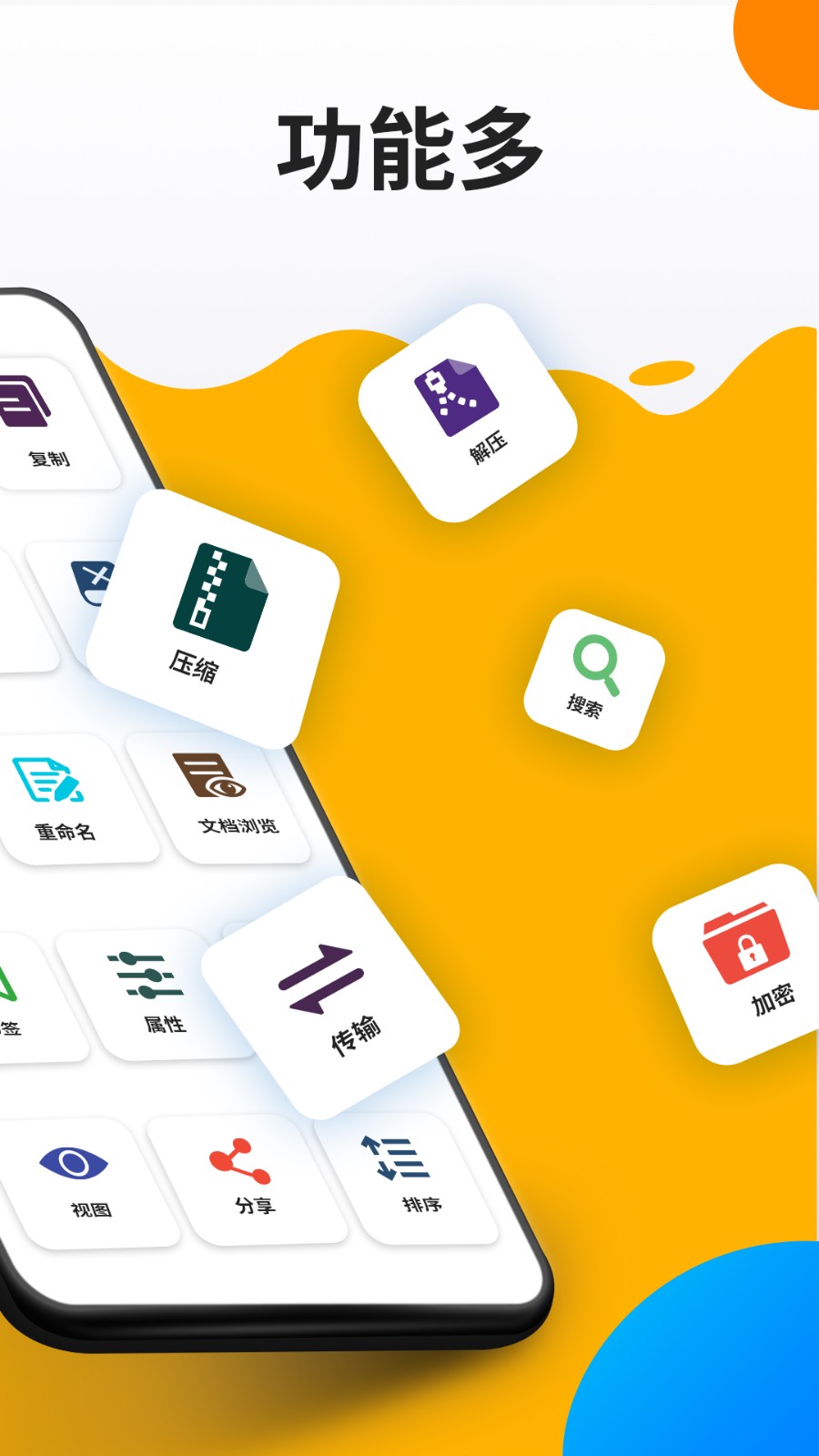 er文件管理器中文版 v2.3.0 安卓版 1