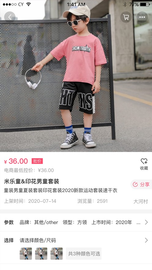 童商網(wǎng)最新版 v1.0.4 安卓版 1