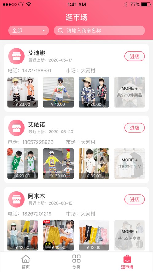 童商網(wǎng)最新版 v1.0.4 安卓版 0