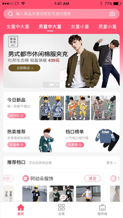 童商網(wǎng)最新版 v1.0.4 安卓版 2