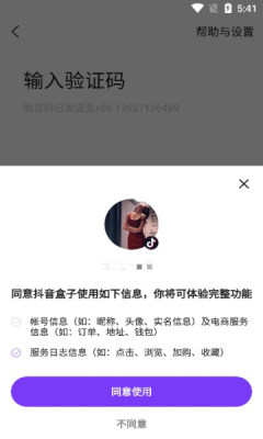 抖音盒子官方版 v2.7.4 安卓版 2