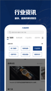 萬表世界手機(jī)版 v3.3.2 安卓版 0