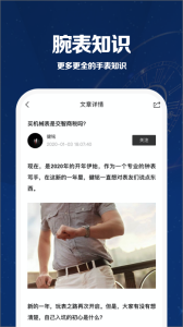 萬表世界手機(jī)版 v3.3.2 安卓版 2