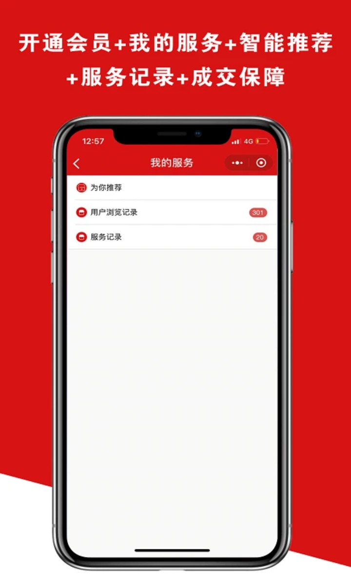 鋪幫網(wǎng)平臺 v2.3.7 安卓版 0