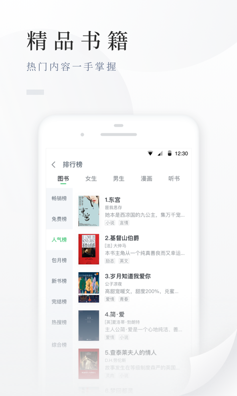 百度閱讀免費版 v8.0.1.0 1