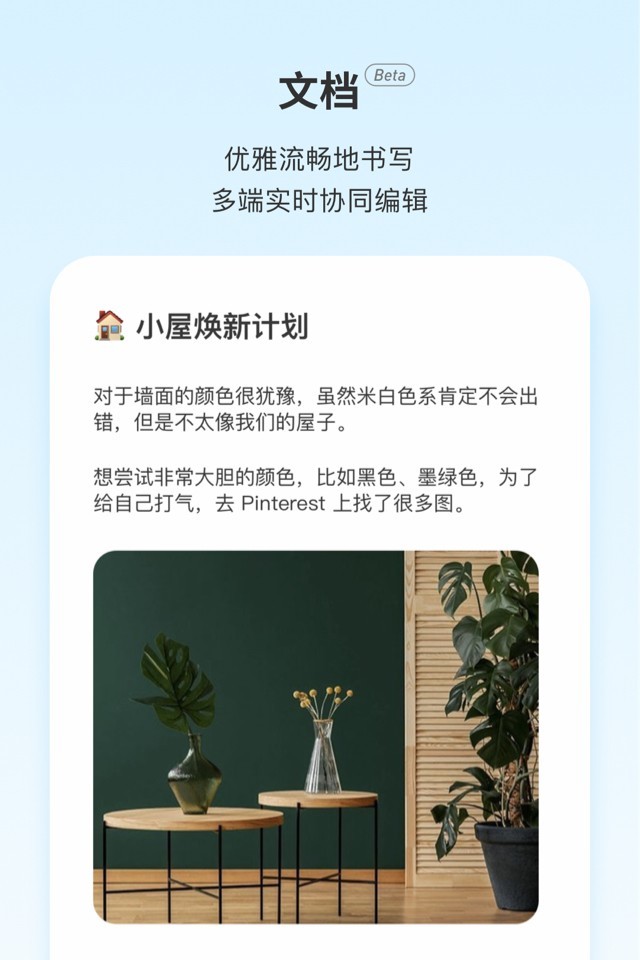 teambition軟件 v11.46.1安卓版 2