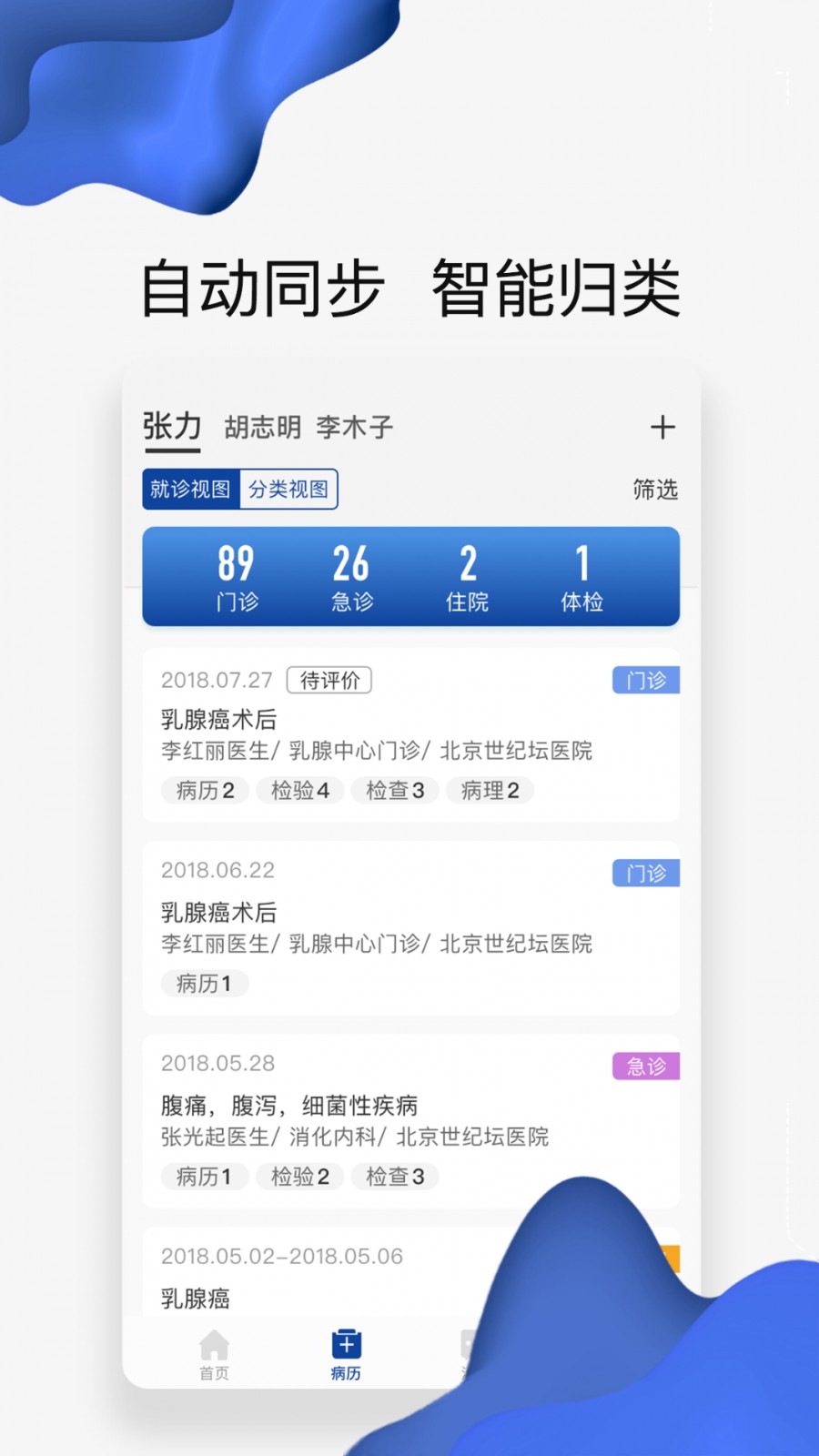 世紀(jì)云服務(wù)最新版 v2.10.7 安卓版 0