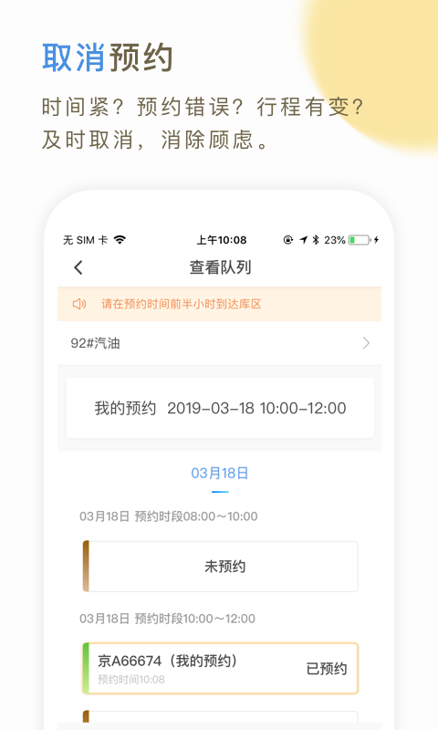 66快車企業(yè)端軟件 v4.1.4.7 安卓版 0